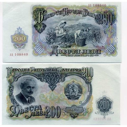 Billet De Collection Bulgarie Pk N° 87 - 200 Leva