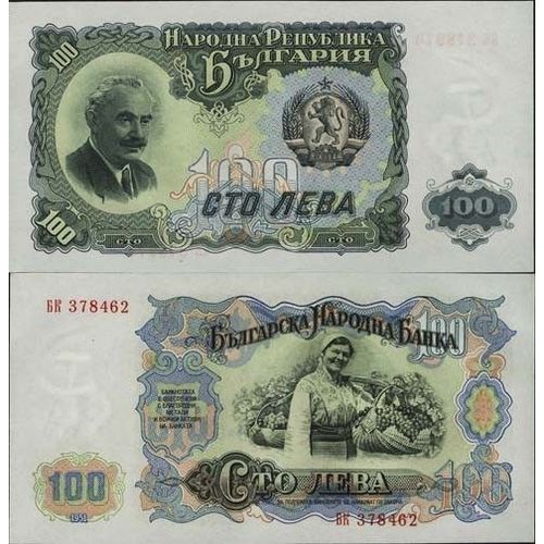 Billet De Collection Bulgarie Pk N° 86 - 100 Leva