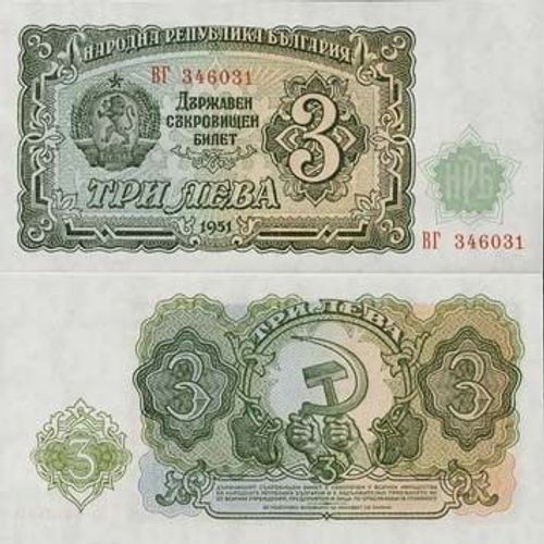Billet De Collection Bulgarie Pk N° 81 - 3 Leva
