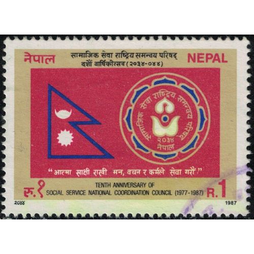 Népal 1987 Oblitéré Used Drapeau Et Logo Social Service National Coordination Council Y&t Np 448 Su