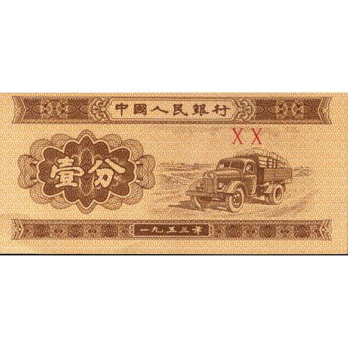 Billet De Banque Chine