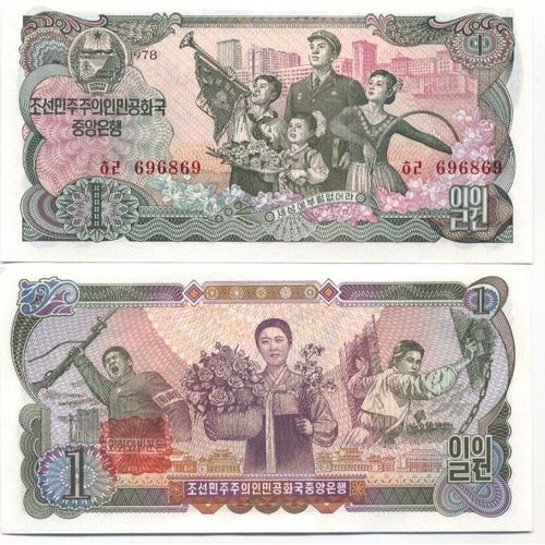 Billets Banque Coree Nord Pk N° 18 - 1 Won