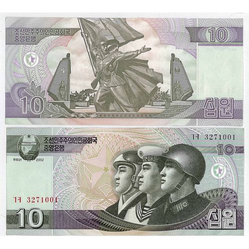 Billets Collection Coree Nord Pk N° 59 - 10 Won