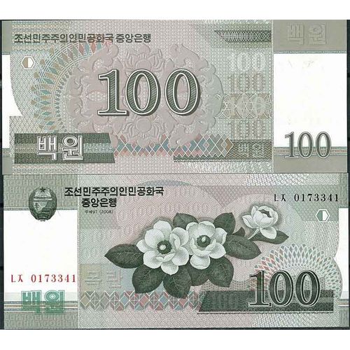 Billet De Collection Coree Nord Pk N° 61 - 100 Won