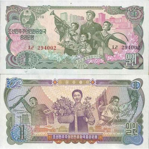 Billet De Banque Collection Corée Nord - Pk N° 18 - 1 Won