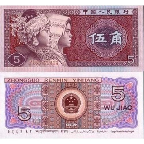 Billet De Banque Chine Pk N° 883 - 5 Jiao