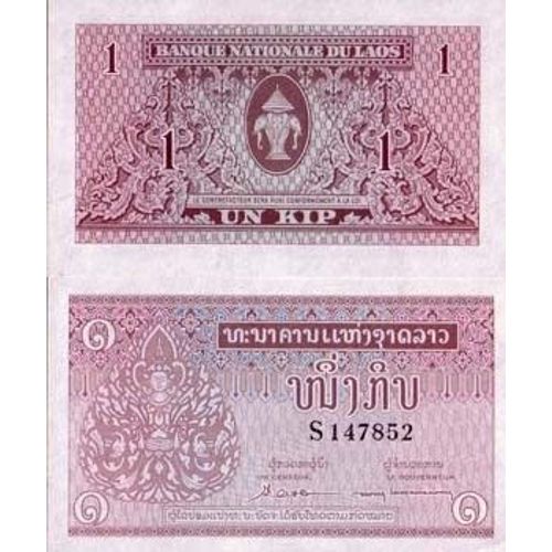 Billets Collection Laos Pk N° 8 - 1 Kip