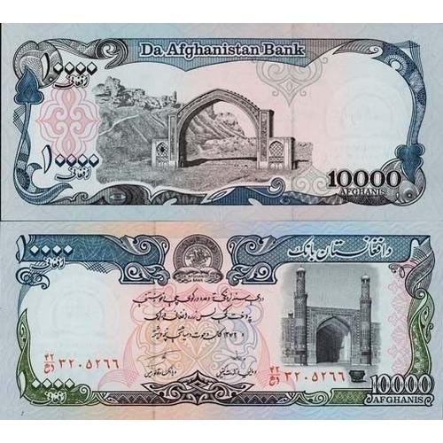 Billets Banque Afghanistan Pk N° 63 - 10000 Afghanis