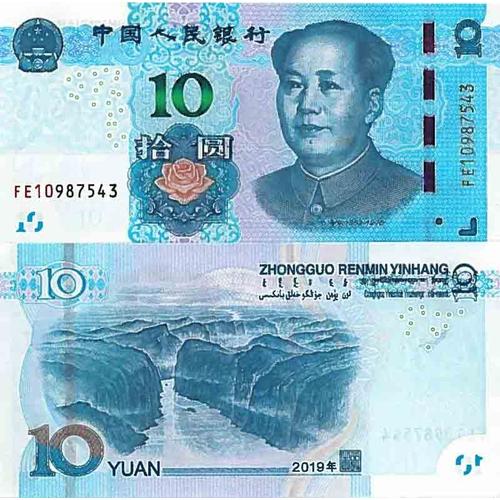 Billet De Banque Collection Chine - Pk N° 999 - 10 Yuan