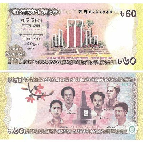 Billets Collection Bangladesh Pk N° 61 - 60 Taka
