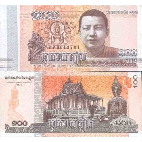 Billet De Banque Collection Cambodge - Pk N° 65 - 100 Riels