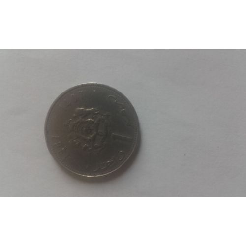 Piece 1 Dirham