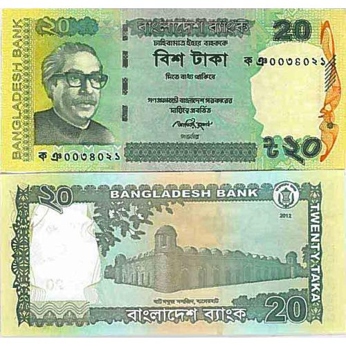Billet De Banque Collection Bangladesh - Pk N° 55 - 20 Taka