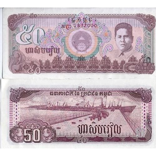 Billets Collection Cambodge Pk N° 35 - 50 Riels