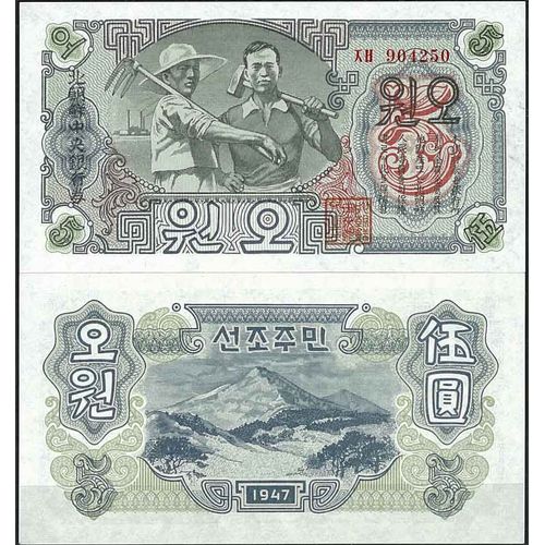 Coree Nord - Pk N° 10b - Billet De Banque De 10 Won