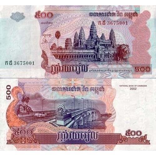 Billets Collection Cambodge Pk N° 54 - 500 Riels