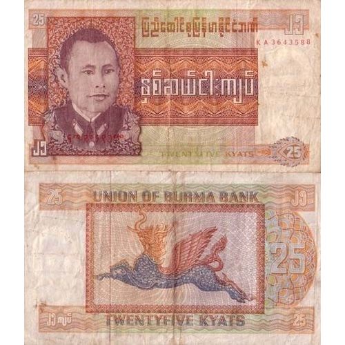 Billet De Collection Myanmar Pk N° 59 - 25 Kyats