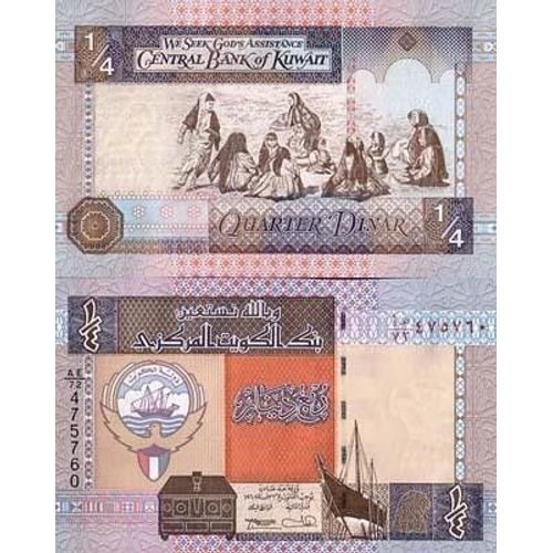 Billets Collection Koweit Pk N° 23 - 1/4 Dinar
