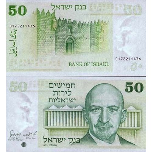 Billets De Banque Israel Pk N° 40 - 50 Sheqalim