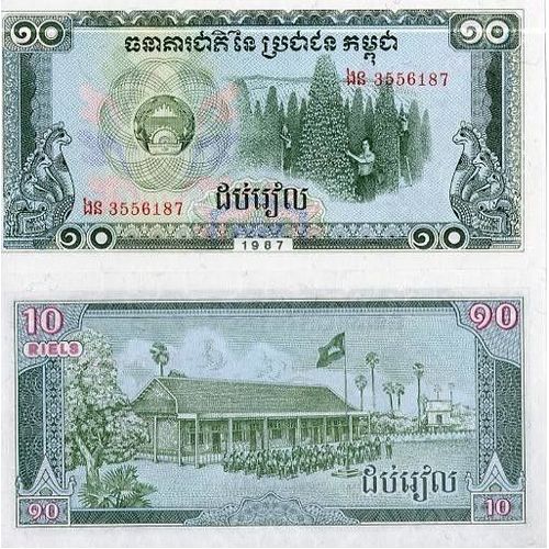 Billets De Banque Cambodge Pk N° 34 - 10 Riels