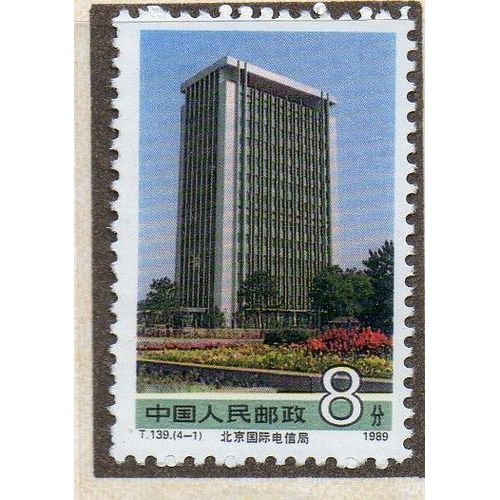 Chine Timbres Constructions 1989