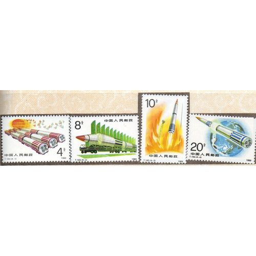 Chine Timbres Armée Nationale 1989