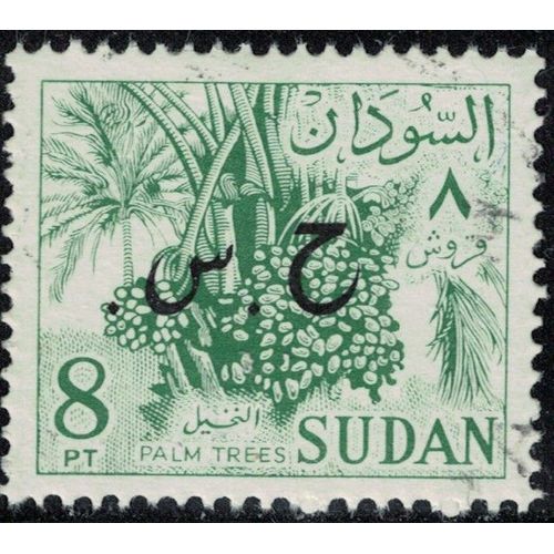Soudan 1975 Oblitéré Used Arbres Fruits Phoenix Dactylifera Dattier Surchargé Su