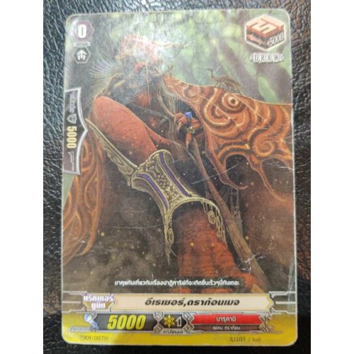 Vanguard Eradicator Dragon Mage Td09 / 015