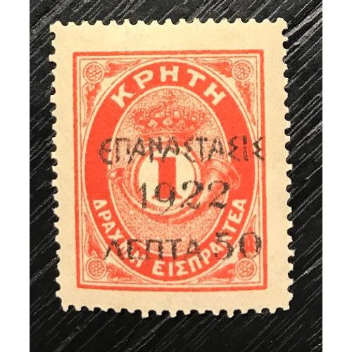 Timbre Neuf Luxe* Crète 1922
