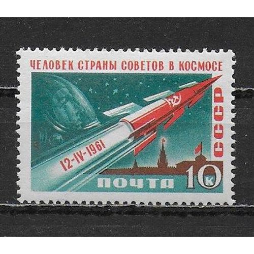 Russie 1961 : Espace : Fusée Frappée De L'étoile Et Du Marteau Et Visage De Gagarine - Timbre Neuf **