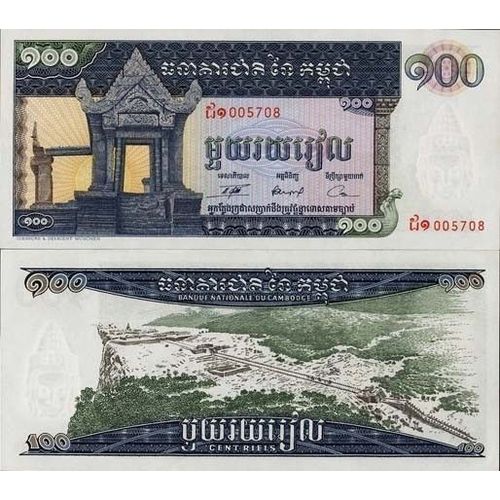 Billet De Collection Cambodge Pk N° 12 - 100 Riels