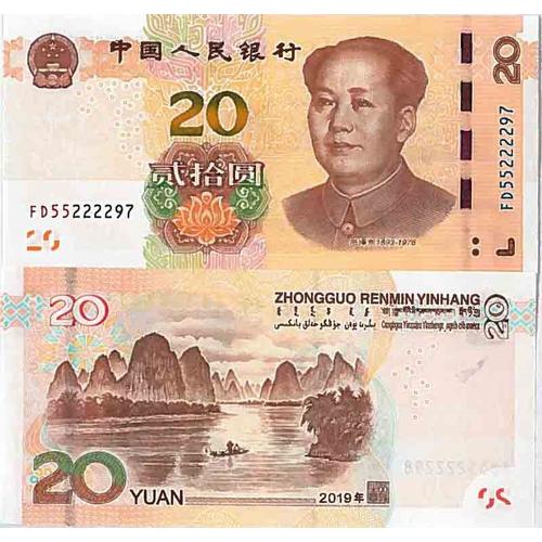 Billet De Banque Collection Chine - Pk N° 999 - 20 Yuan