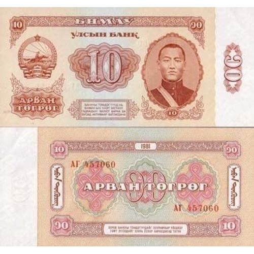 Billets De Banque Mongolie Pk N° 45 - 10 Tugrik