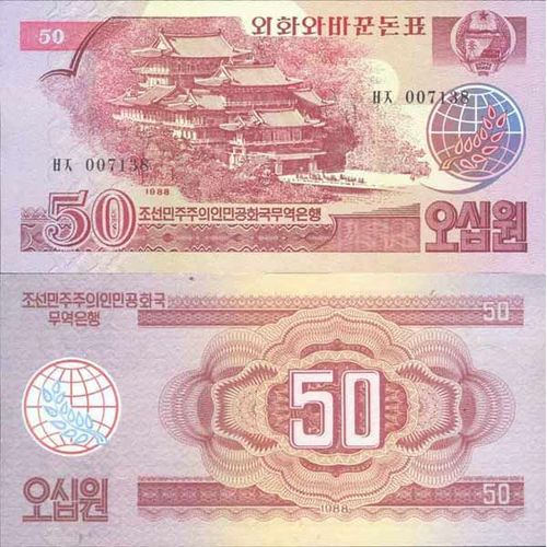 Billet De Banque Collection Coree Nord - Pk N° 38 - 50 Won