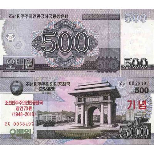 Billet De Banque Collection Corée Nord - Pk N° 999cs - 500 Won