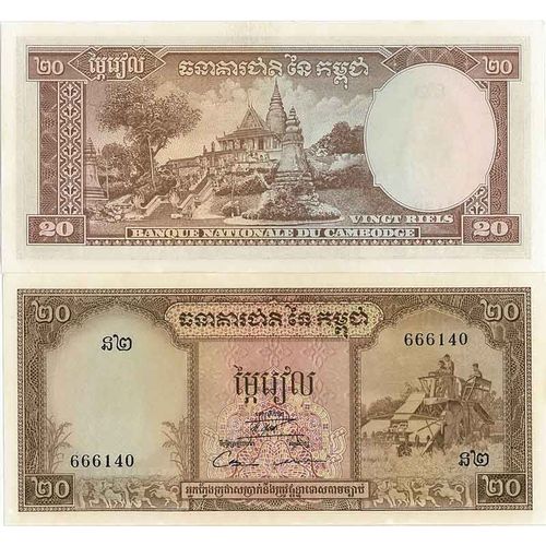 Billet De Banque Cambodge Pk N° 5 - 20 Riel