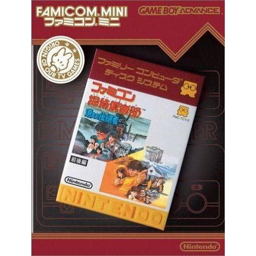 Famicom Mini : Famicom Tantei Club - Kieta Koukeisha Zenkouhen