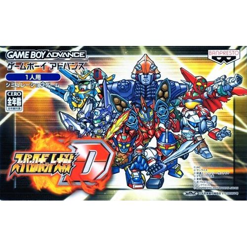 Super Robot Taisen D