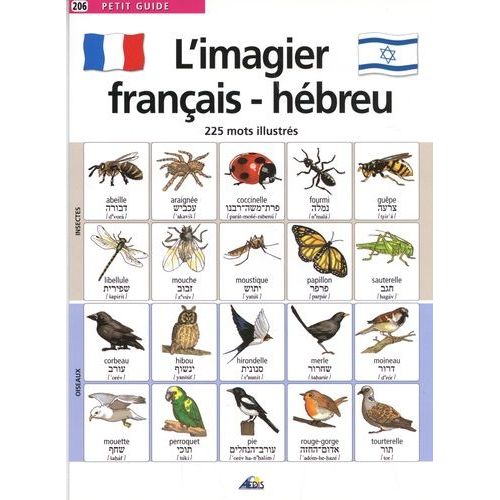 L'imagier Français-Hébreu - 225 Mots Illustrés