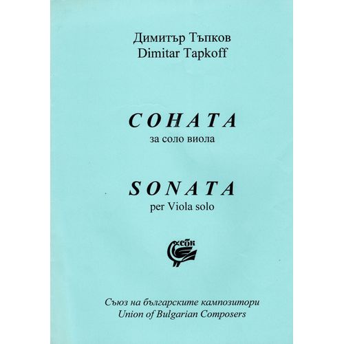 Dimitar Papkoff - Sonate Pour Alto Solo