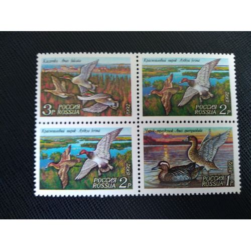 Timbre Russie Yt 5958 A 5960 Séries: Canards 1992 ( 010406 )