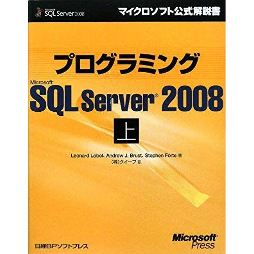 2008 Programming On Microsoft Sql Server (Microsoft Official Manual) (2009) Isbn: 4891006536 [Japanese Import]   de unknown  Format Broch 