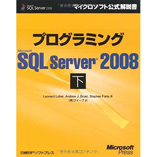 2008 Under Programming Microsoft Sql Server (Microsoft Official Manual) (2009) Isbn: 4891006544 [Japanese Import]   de unknown  Format Broch 