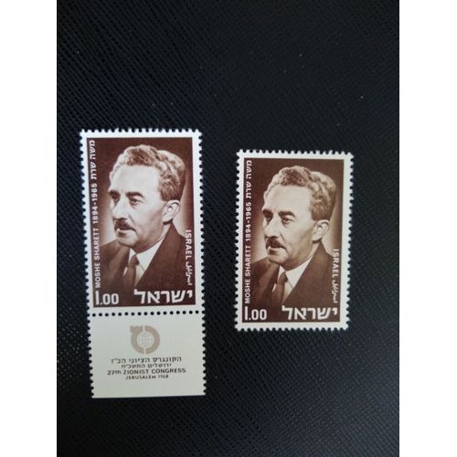 Timbre Israel Yt 360 Moshe Sharett (1894-1965), 27e Congrès Sioniste 1968 ( 090406 )