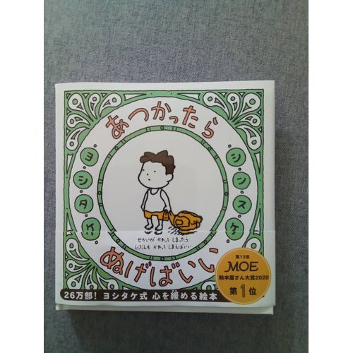Livre Japonais Pour Enfants ???????????