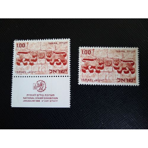 Timbre Israel Yt 369 Tabira - La Porte Des Lions À Jérusalem 1968 ( 090406 )