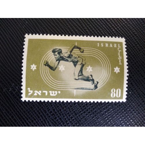 Timbre Israel Yt 34 Troisième Maccabée, Ramat Gan, 1950 ( 090406 )