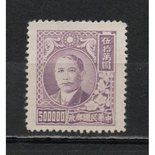 Timbre-Poste De Chine