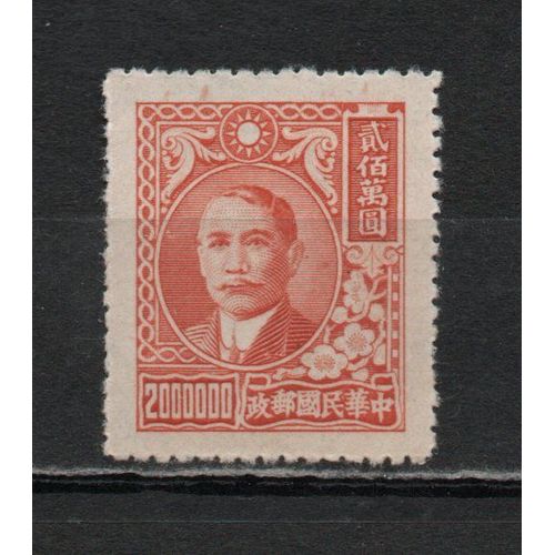 Timbre-Poste De Chine