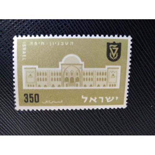 Timbre Israel Yt 109 30 Ans De L'université Technion À Haïfa 1956 ( 090406 )